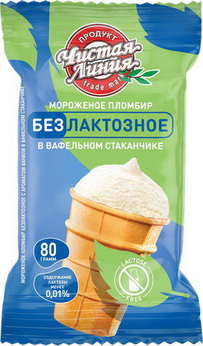 Мороженое безлактозное ЧИСТАЯ ЛИНИЯ Пломбир ванильный 12%, без змж, вафельный стаканчик, 80г, фото