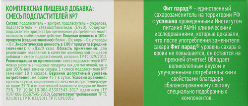 Заменитель сахара FITPARAD №7 0 кКал, в саше, 90х1г, крупный план