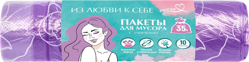Пакеты для мусора YOU'LL LOVE Пионы, с завязками, 50х60см, 35л, Арт. 77366, 10шт, вид