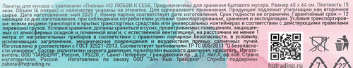 Пакеты для мусора YOU'LL LOVE Пионы, с завязками, 60х64см, 60л, Арт. 77367, 10шт, картинка