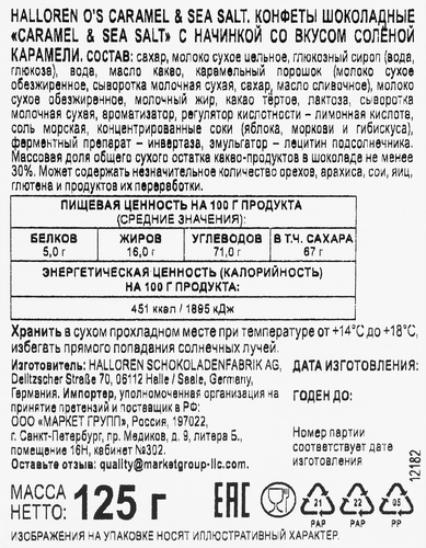 Конфеты шоколадные HALLOREN Caramel & Sea Salt, со вкусом соленой карамели, 125г, фото