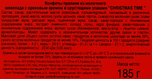 Конфеты HDI Christmas Time пралине с ореховым кремом и злаками, 185г, детальное фото
