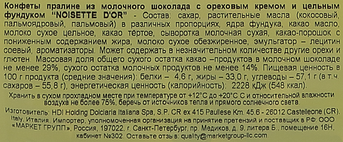 Конфеты HDI Noisette D'or пралине с ореховым кремом и цельным фундуком, 200г, вид