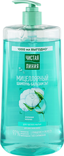 Шампунь-бальзам ЧИСТАЯ ЛИНИЯ 2в1 Мицеллярный, 1000мл, крупный план