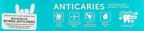 Зубная паста WOWEE Anticaries, 60мл, вид