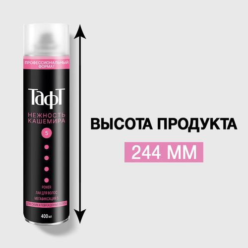 Лак для волос ТАФТ Power Нежность кашемира мегафиксация, 400мл, фотография