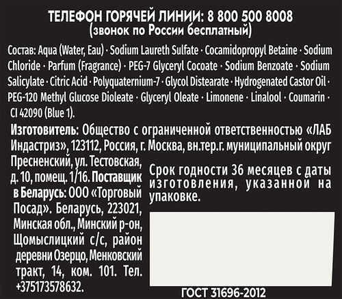 Гель для душа мужской ФА Men Глубокое очищение, 250мл, вид
