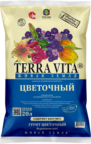 Грунт TERRA VITA Живая земля Цветочный, 20л, фотография