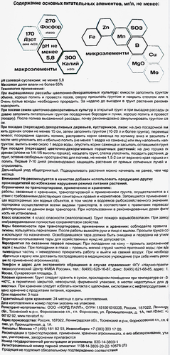 Грунт TERRA VITA Живая земля Цветочный, 20л, детальное фото