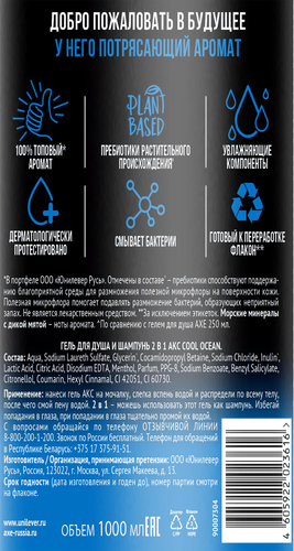 Гель для душа мужской АКС Cool ocean 2в1, 1000мл, детальное фото