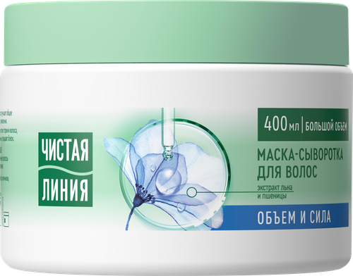 Маска-сыворотка для волос ЧИСТАЯ ЛИНИЯ Объем и сила, Лен, 400мл, картинка