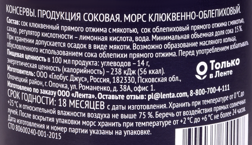 Морс PREMIUM СLUB Клюква, облепиха, 0.98л, вид