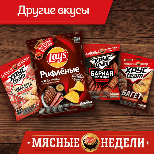 Чипсы картофельные LAY'S Бекон, 140г, изображение