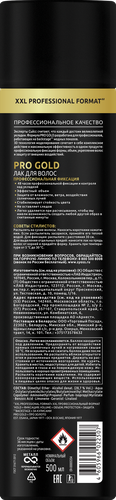 Лак для волос СЬЁСС Pro Gold экстрасильная фиксаци, 500мл, вид