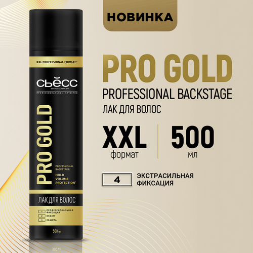 Лак для волос СЬЁСС Pro Gold экстрасильная фиксаци, 500мл, детальное фото