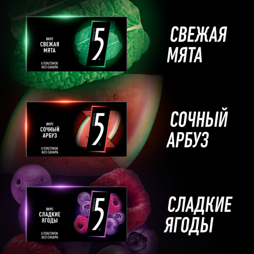 Жевательная резинка FIVE Сочный арбуз, без сахара, 15,6г, изображение