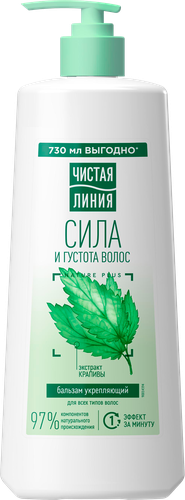 Бальзам-ополаскиватель для волос ЧИСТАЯ ЛИНИЯ Крапива, Укрепление на отваре целебных трав, 730мл, вид