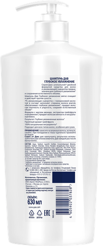 Шампунь ДАВ Глубокое увлажнение, 630мл, фотография