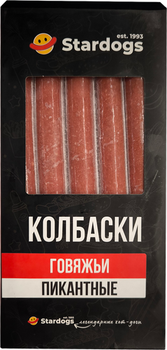Колбаски говяжьи STARDOGS Пикантные, 400г, изображение