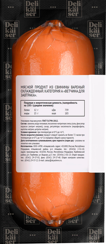 Ветчина DELIKAISER Для завтрака ГОСТ, 350г, фотография