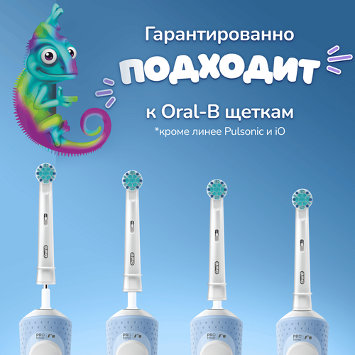 Насадки сменные для электрической зубной щетки детские ORAL-B PRO Kids Chameleon, 4шт, фотография