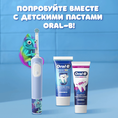 Насадки сменные для электрической зубной щетки детские ORAL-B PRO Kids Chameleon, 4шт, изображение