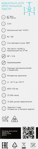 Лампа светодиодная GAUSS Свеча на ветру, 10Вт, световой поток 670лм, 4100К, Е14, LED 1/10/100, картинка