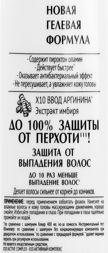 Шампунь КЛИАР Защита от выпадения волос, против перхоти, 650мл, вид