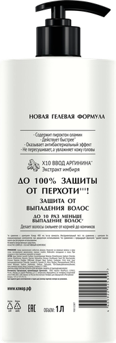 Шампунь КЛИАР Защита от выпадения волос, 1000мл, вид