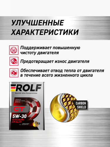 Масло моторное ROLF GT 5W-30 A5/B5 SL/CF, 4л, вид