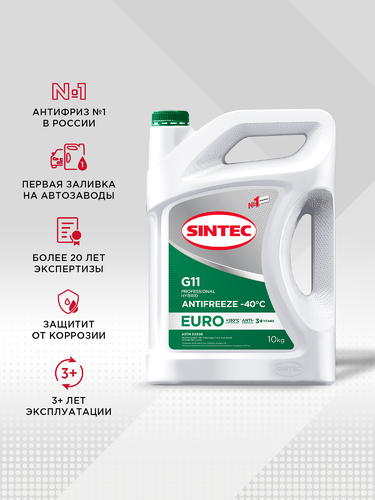 Антифриз SINTEC Euro G11 green до -40, 10кг, картинка