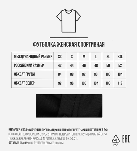 Футболка спортивная женская ACTIWELL черная, Арт. AW25202-02, фото