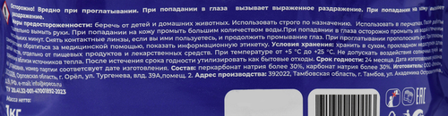 Кислородный очиститель BRANDFREE Я твое средство для всего, 1000г, изображение