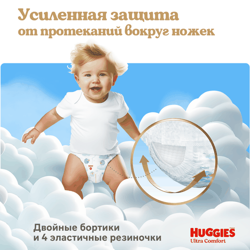 Подгузники-трусики для мальчиков HUGGIES Ultra Comfort 4 9–14кг, 46шт, фото