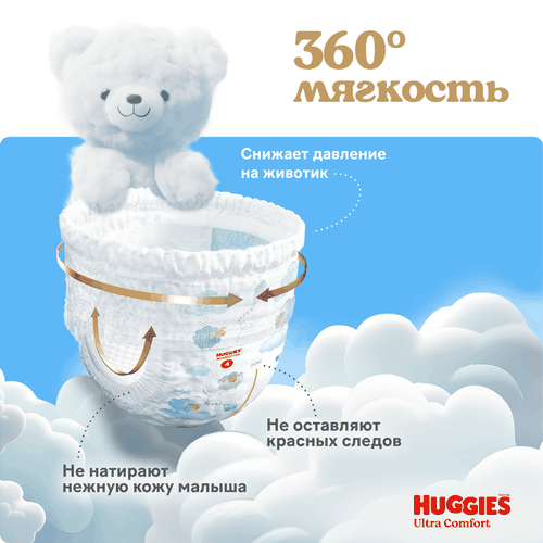 Подгузники-трусики для мальчиков HUGGIES Ultra Comfort 4 9–14кг, 46шт, фото