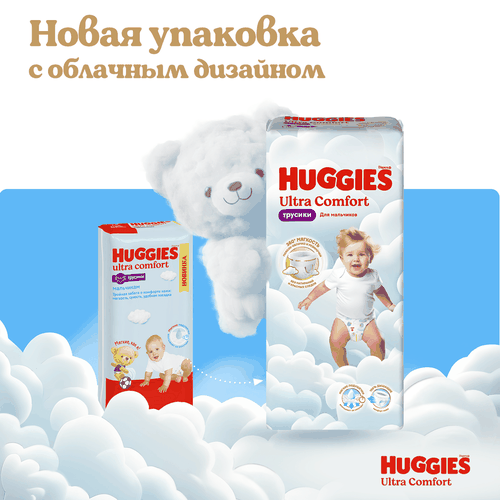Подгузники-трусики для мальчиков HUGGIES Ultra Comfort 4 9–14кг, 46шт, фото