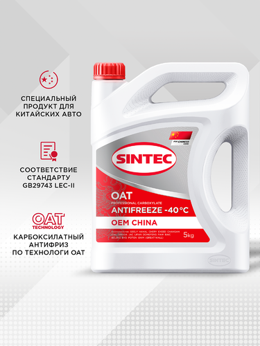 Антифриз SINTEC Oem China OAT red до -40, 5кг, вид