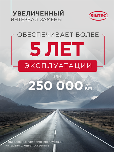 Антифриз SINTEC Oem China OAT red до -40, 5кг, детальное фото