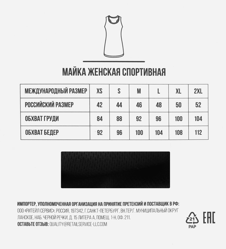 Майка спортивная женская ACTIWELL черная, Арт. AW25202-01, изображение