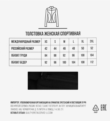 Толстовка спортивная женская ACTIWELL черная, Арт. AW25207-01, детальное фото