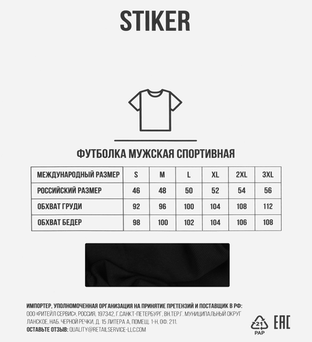 Футболка спортивная мужская ACTIWELL черная, Арт. AW25102-03, крупный план