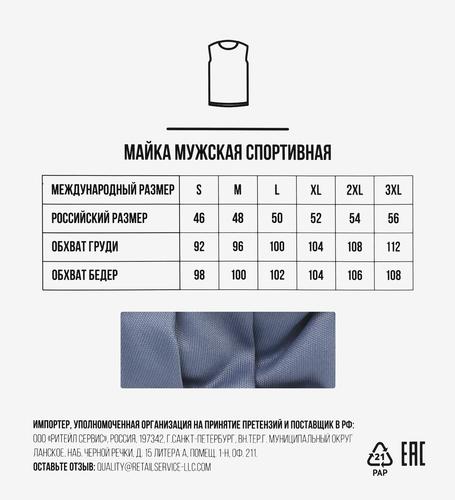 Майка спортивная мужская ACTIWELL серая, Арт. AW25102-02, фото