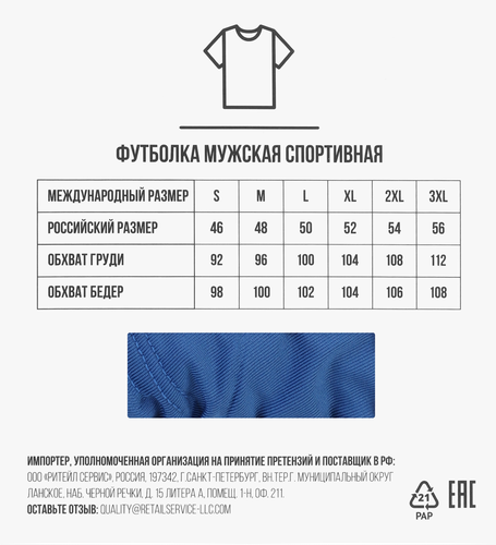 Футболка спортивная мужская ACTIWELL голубая, Арт. AW25102-05, детальное фото