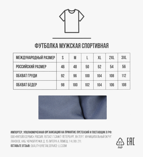 Футболка спортивная мужская ACTIWELL серая, Арт. AW25102-04, картинка