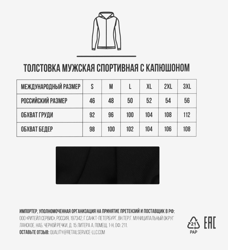 Толстовка спортивная мужская ACTIWELL с капюшоном, черная, Арт. AW25107-02, вид