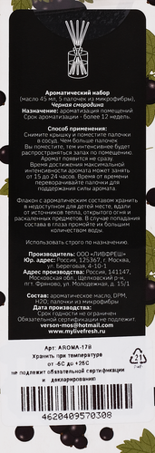 Диффузор ароматический ЛИВФРЕШ Черная смородина, 45мл, фото