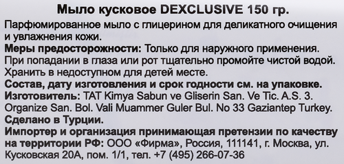 Крем-мыло твердое DEXCLUSIVE Antique touch, 150г, детальное фото