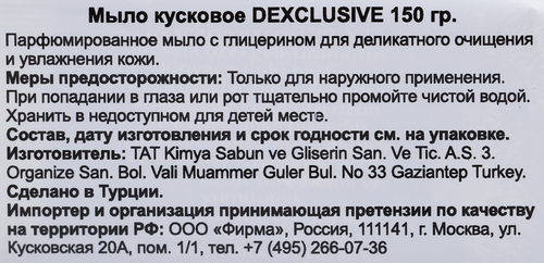 Крем-мыло твердое DEXCLUSIVE Olive oil, 150г, крупный план