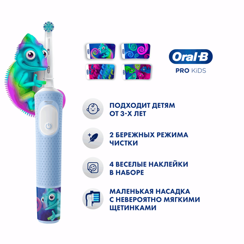 Зубная щетка электрическая детская ORAL-B Chameleon тип 3708, 3+, крупный план