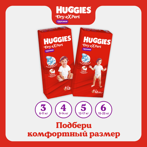 Подгузники-трусики HUGGIES Dry Expert 6 15–25кг, 36шт, фото